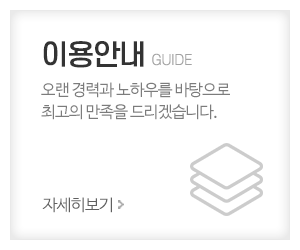 힐링지압안마원_메인중간_이용안내