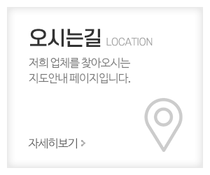 힐링지압안마원_메인중간_오시는길