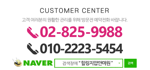 힐링지압안마원_메인하단