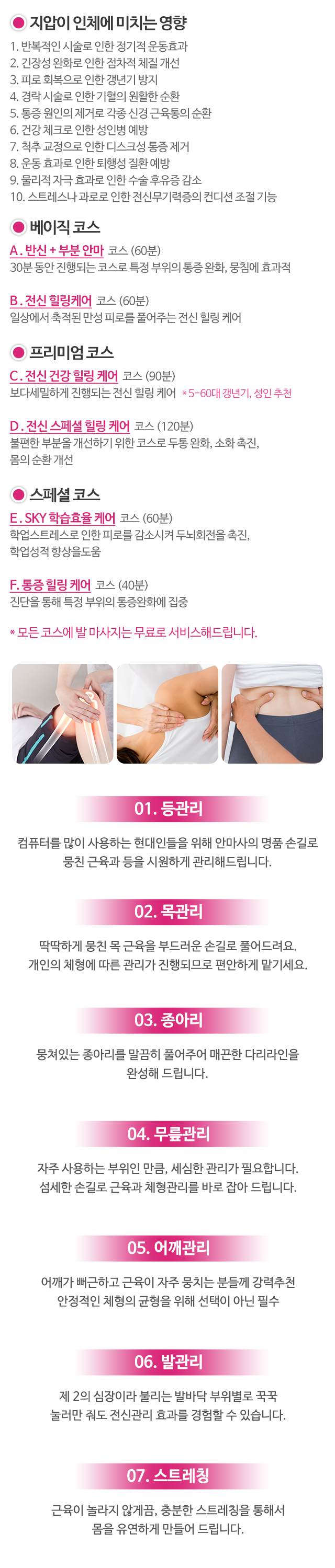 힐링지압안마원_모바일