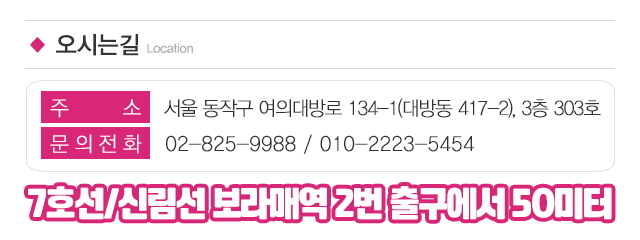 힐링지압안마원_주소